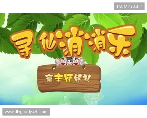 PG娱乐游戏官网多多28最新版本上线，丰富游戏内容等你来体验
